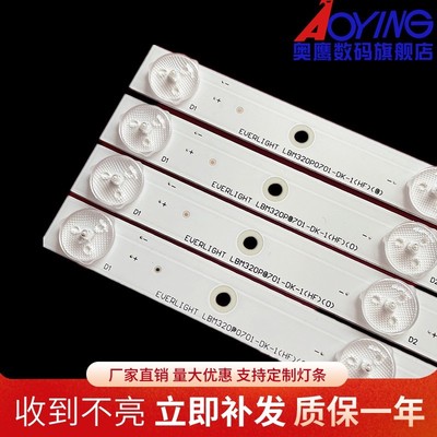 适用于全新飞利浦LE32A3180灯条EVERLIGHT LBM320P0701-DK-1