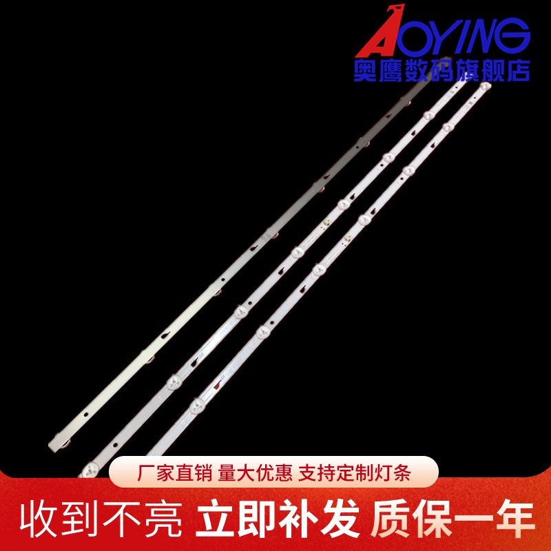 先锋LED-39B700S灯条0Y39D08-ZC21FG-02 OY39D08-ZC21F-04 4条8灯