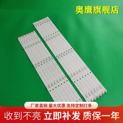 TCL D58A620U灯条ECH0M58LB04_LED3030_V0.7ECH0M58LB03 L58E5800