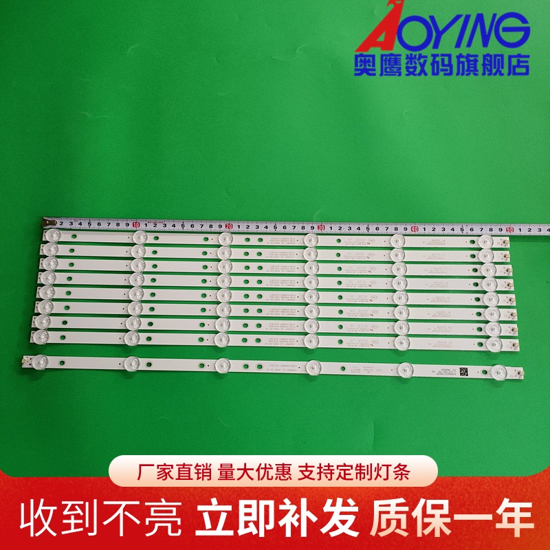 奥鹰官方定制灯条 图片实物 质量保证
