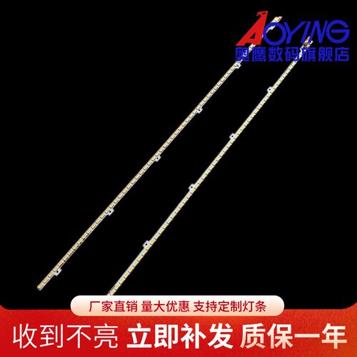 三星ua40d5000pr背光灯条