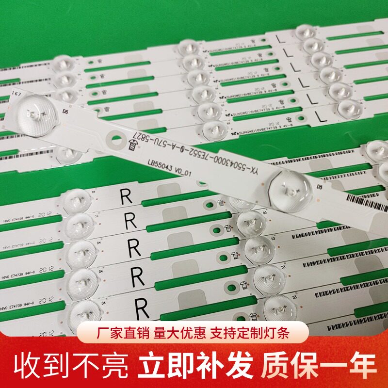 飞利浦55PUK6400液晶灯条LB55052 V0_00 LB55052 V1_00背光电视灯