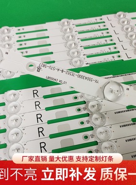 飞利浦55PUK6400液晶灯条LB55052 V0_00 LB55052 V1_00背光电视灯