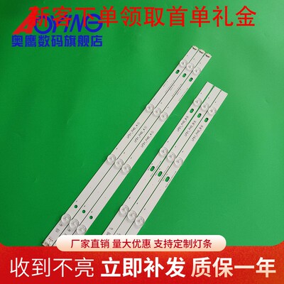 LG 43LH570V灯条LF51.FHD.A HC430DUN-SLNX1-214液晶