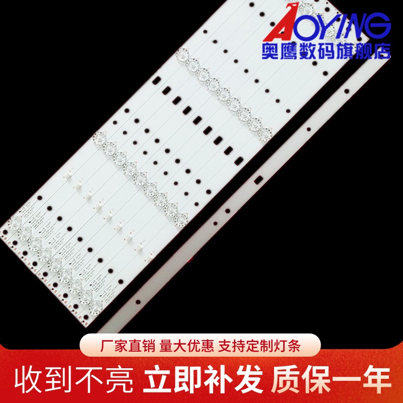 适用49寸灯条MS-L/B L1056 V2灯条 49 10*4背光灯液晶电视机4灯6V