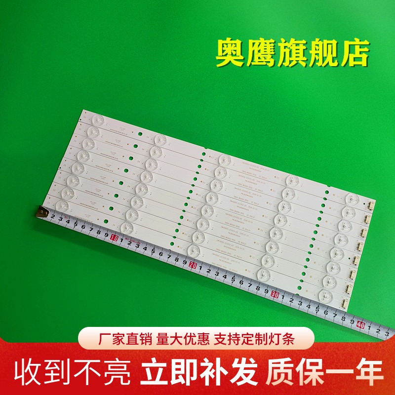 奥鹰官方定制灯条 图片实物位置一样无需改