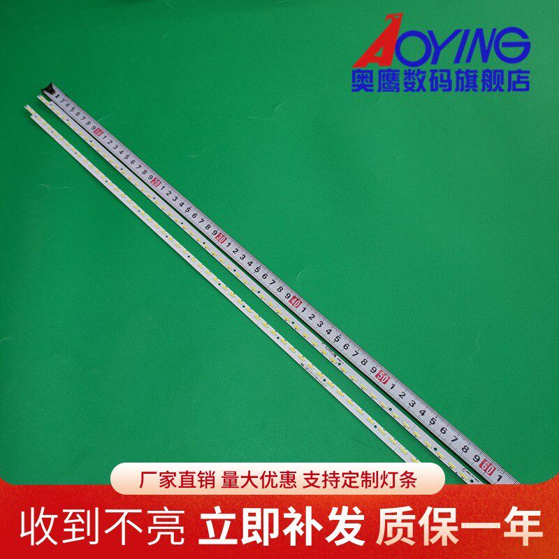 康佳LED50M5580A灯条LED50X8200DE V500D2-LS1-TREM3\TLEM2