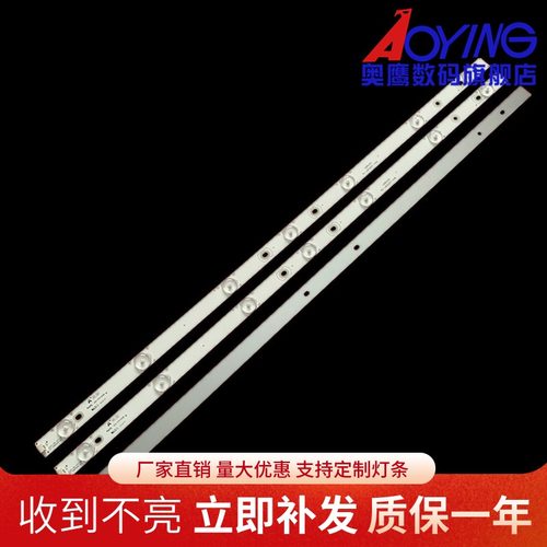 适用乐华LED32C810S灯条屏LVW320CSDX E10 V1 32HR331M07A4 V1