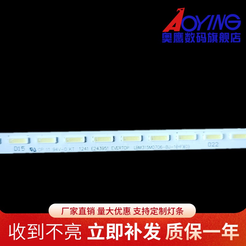 海尔LE32B70灯条LT32920E飞利浦32PFL3130背光灯 V-6734-A48-10