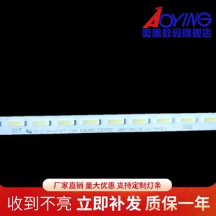 海尔LE32B70灯条LT32920E飞利浦32PFL3130背光灯 V-6734-A48-10