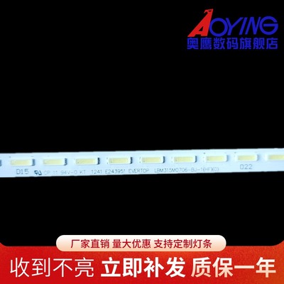 海尔LE32B70灯条LT32920E飞利浦32PFL3130背光灯 V-6734-A48-10