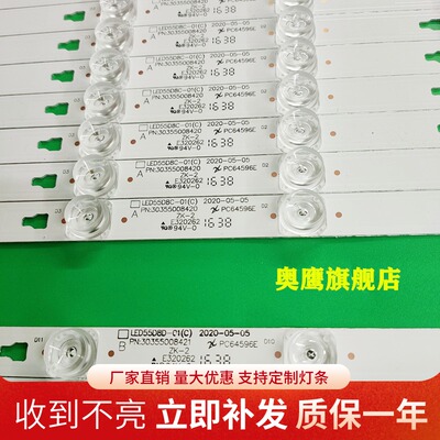 适用康佳led55r80背光灯