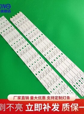 全新适用东芝58L4300U灯条V580H1-LD6-TLDC2/TRDC2 电视灯条