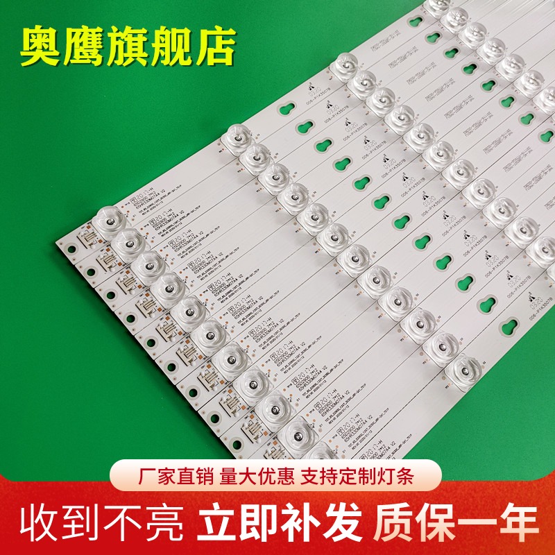 适用TCL L65P2-UDN灯条TCL-T0T-65D2900-12X7 65HR330M07A4 V2
