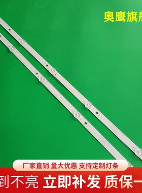 全新AOC LE32M3778灯条32PHF5292/T3 CEJJ-LB320Z-5S1P-M3030-F-2