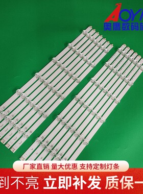 LG55寸LED55LN5400-CN灯条LG LNNOTEK POLA2.0 55