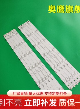 长虹LED49C1080N灯条LED49C1000N长虹49D3000iD灯条LB-C490F13-E2