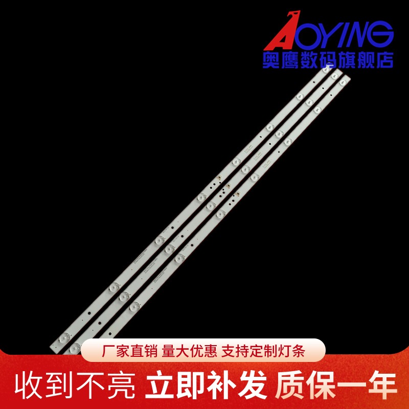 乐华43CE1230灯条K433030T030864J-Rev1.1W 2116333背光灯8灯3条