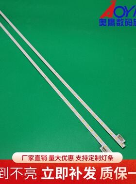 索尼KDL-49WD751/2灯条STA490A34_Rev03_57LED_L/R_151013背光灯