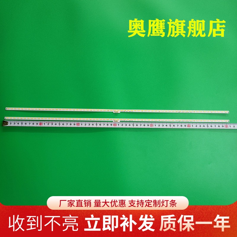 海信LED50K370灯条LED50K380U RSAG7.820.5815液晶屏HE500HF-B54