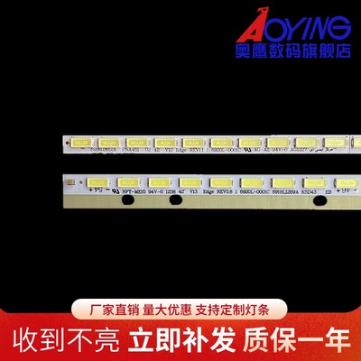 适用于全新创维42E83RE背光灯条 屏6916L-1269A 0912A全新LC420