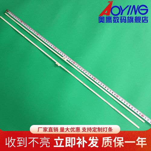 全新灯条    质量稳定   大量现货  2条一套