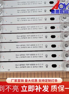冠捷70PUF7295/T3灯条07-70ES09 ES29-3030-0D22-12X7-735X14灯管