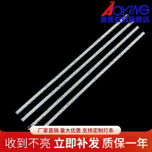 LED50K360X3D创维50E550E灯条V500H1-LS5-TREM4 V500H1-LS5-TLEM4