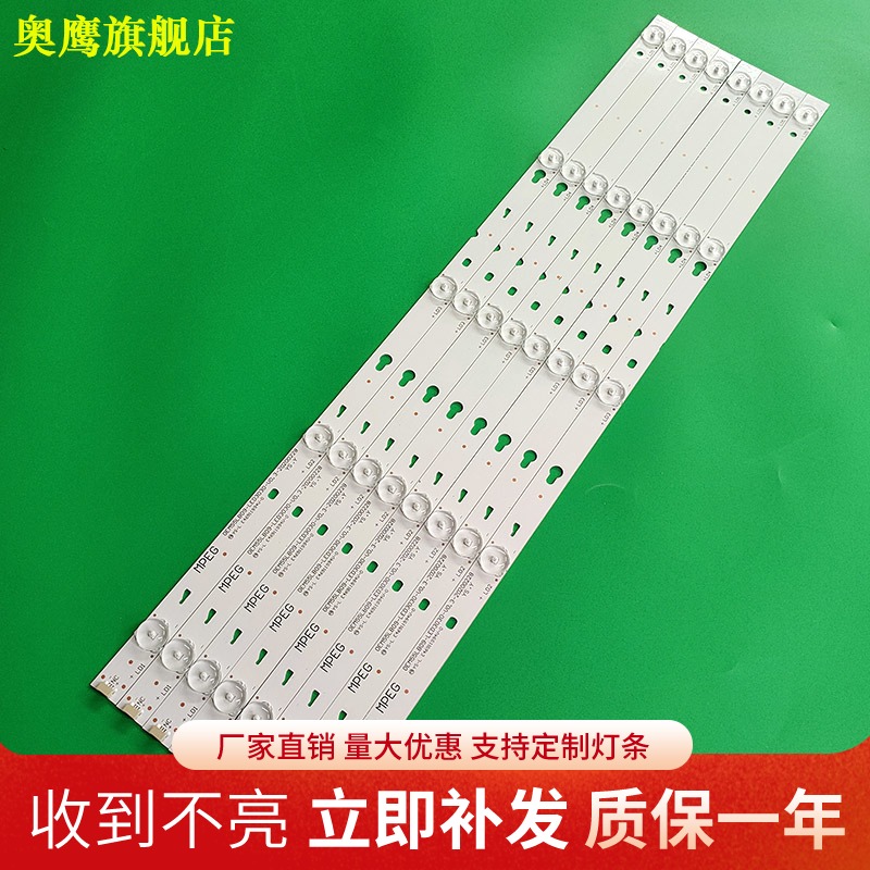 奥鹰官方定制灯条 接口位置一样 无需改动！