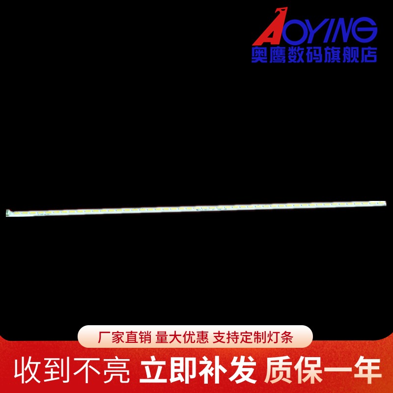 适用于全新东芝TCL L32F1570BN灯条0DT-T-320 ZC-7020-48-V0.1