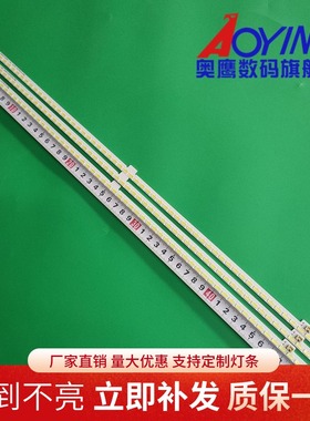 适用 全新夏普LCD-70SU575A背光灯条 RB170WJ-AL-141216A一套价格