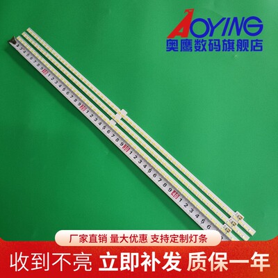 适用 全新夏普LCD-70SU575A背光灯条 RB170WJ-AL-141216A一套价格