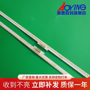 TCL D49A561U灯条67-H52072-0A0 67-H52075-0A0-HEATSINK-R背光