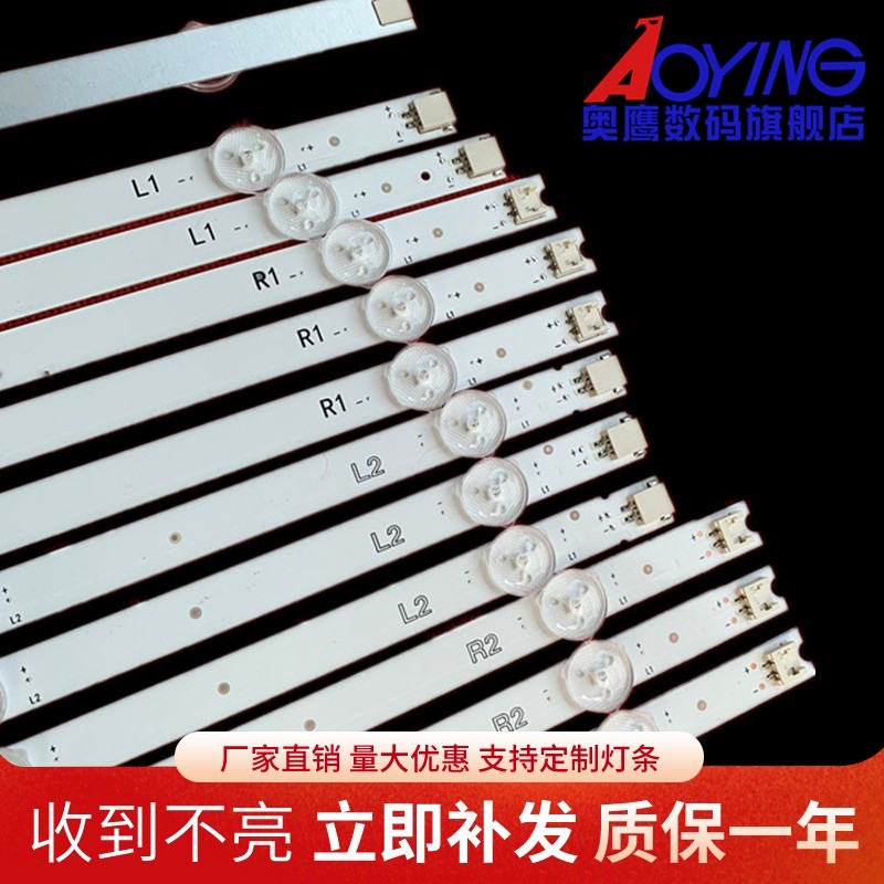 适用 创维55E7BRDE液晶电视背光6916L-1329A 1331A配LC550DUN灯条