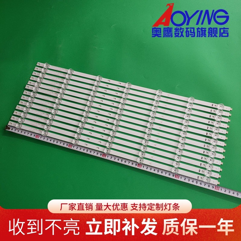 SVS550AF3 (LTI550HN11LJ07-01236A\B)_7LEDs_Rev0.5_141208灯条
