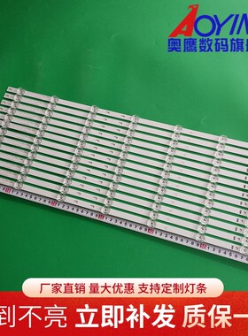 SVS550AF3 (LTI550HN11LJ07-01236A\B)_7LEDs_Rev0.5_141208灯条