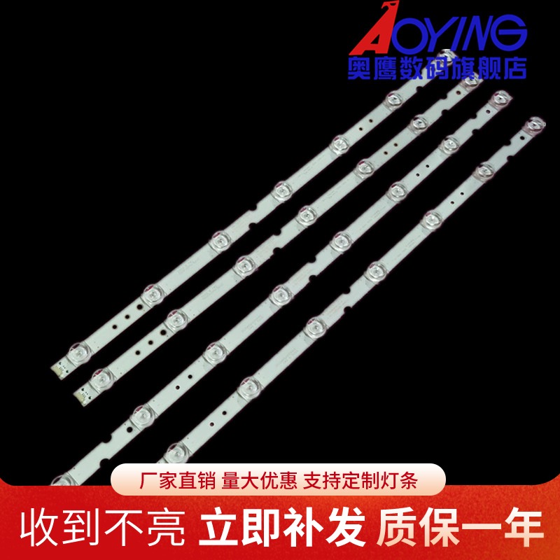 TCL 55T4YP灯条55D10 4C-LB5508-HR03J 55HR330M07B2/08A2 V2灯条