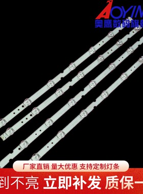 TCL 55T4YP灯条55D10 4C-LB5508-HR03J 55HR330M07B2/08A2 V2灯条