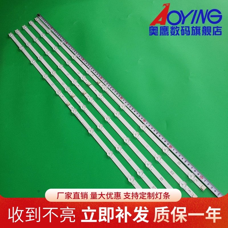 适用松下TH-L42B68CD灯条LC420DUE(SF)(R1)灯条 6637L-0025A灯条