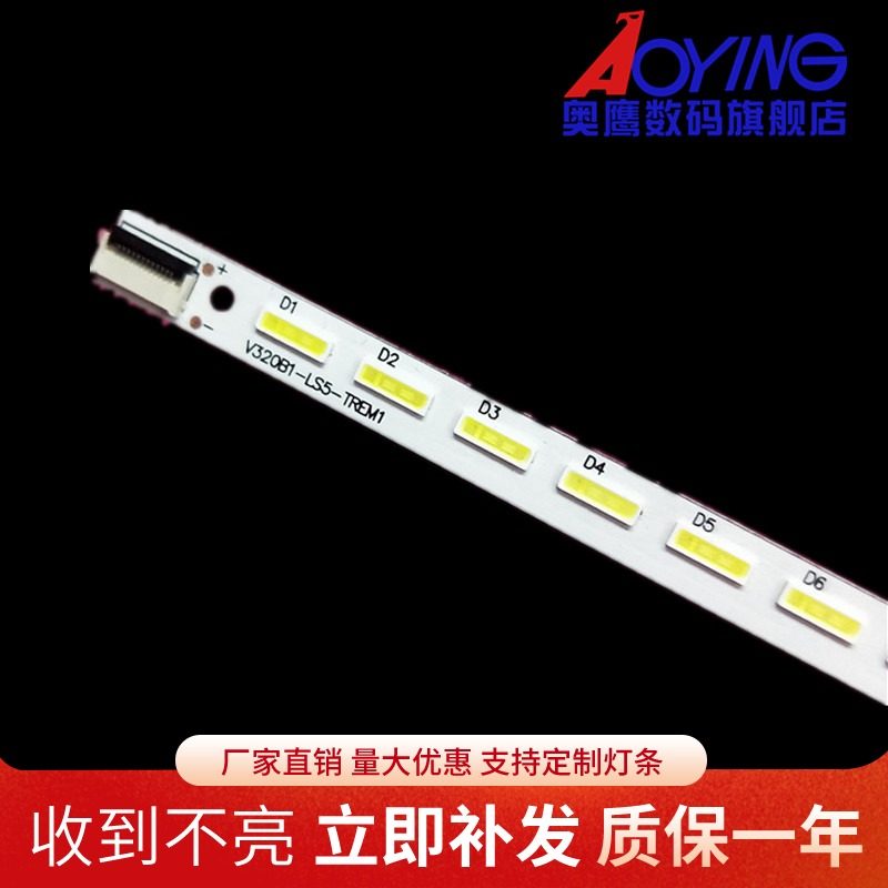 创维32E550D灯条V320B1-LS5-TREM1液晶屏电视灯条072770N31R24