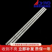 CC02385D671V03 385B 385E20 杂牌荣事达UA400PR灯条 3X7 7S1P