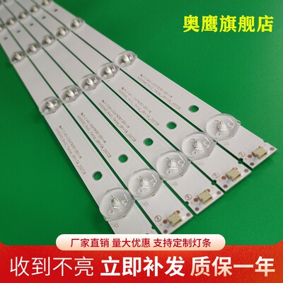 海信LED50EC270W灯条 Hisense_50_HD500DF-F54_5X10_3030C 10灯珠