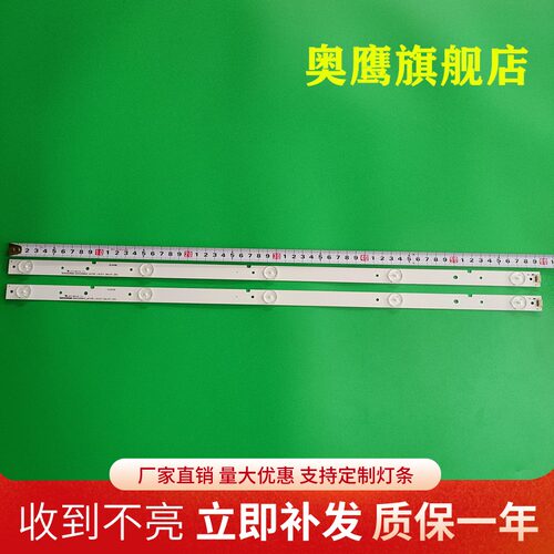 海信LED32EC260JD LED32K20JD 灯条 SVH320AG8/SVH320AH2 32寸5灯