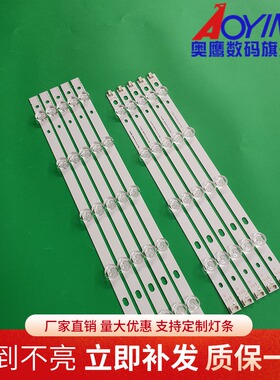 适用LG 42LN5300灯条T420HVN05.0/2 innotek POLA2.0 42 inch AB