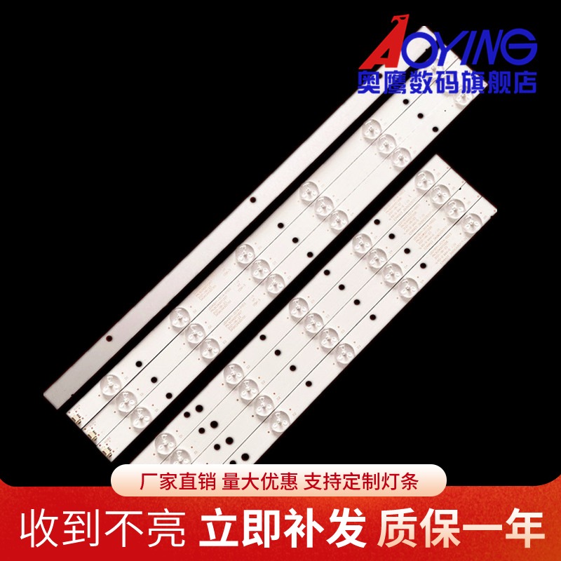 熊猫LE40M32灯条LED40D11-ZC14-01(A)/03(B) 4条11灯背光灯LCD灯