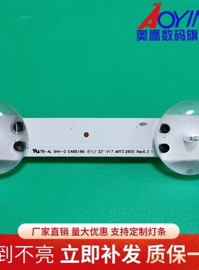 8灯32寸LG灯条32 V17 ART3 2855A 6916L-2855B HC320DXN LC320DXE