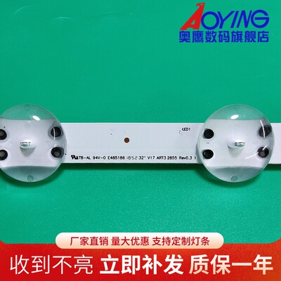 8灯32寸LG灯条32 V17 ART3 2855A 6916L-2855B HC320DXN LC320DXE