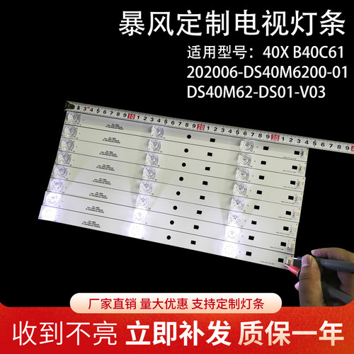 暴风背光灯条全新铝基板