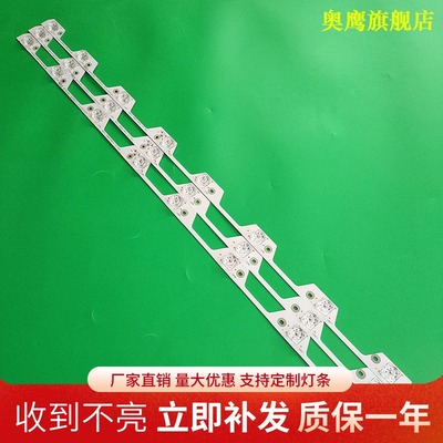 TCL D43A810灯条L43P1-F 乐华43S700 Y43A580 B43A769U背光灯条铝