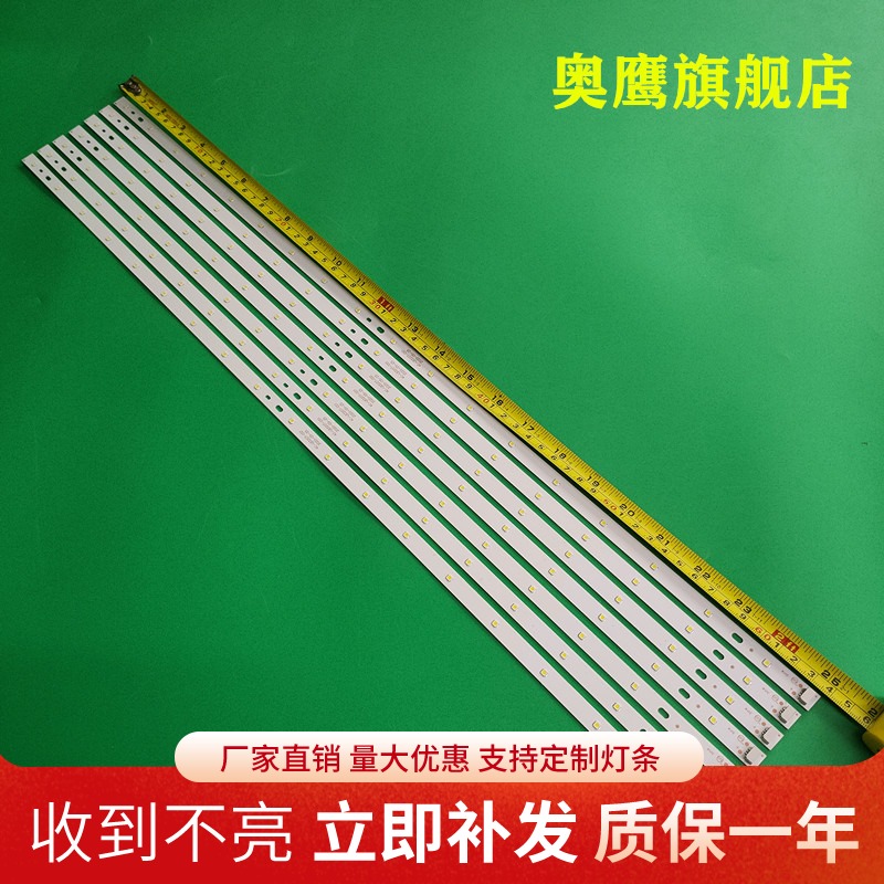 全新美乐LE32M02灯条TCL  L32J3210灯条LED背光灯条4C-LB320T-DS1